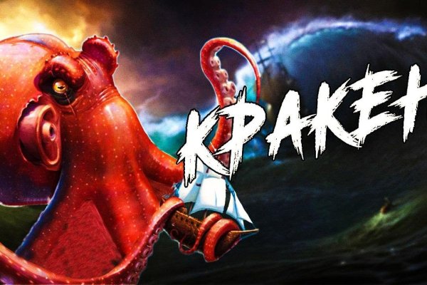 Официальный сайт kraken ссылки зеркала